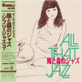 Kaze To Mori No Jazz - Ghibli Jazz LP by All That Jazz album artwork