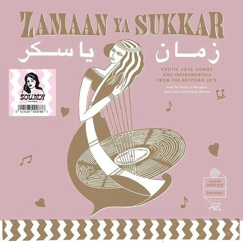 Exotic Love Songs and Instrumentals from the Egyptian 60s LP by Zamaan Ya Sukkar album artwork
