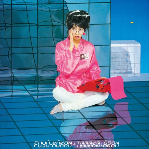 Fuyu Kukan (+1) 2LP by Tomoko Aran album artwork