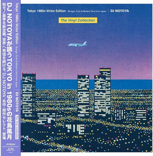 Tokyo 1980s Victor Edition: Boogie, Funk & Modern Soul from Japan LP by DJ Notoya album artwork