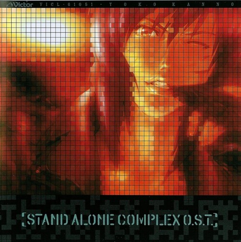Stand Alone Complex + (Kanno, Yoko) Soundtrack by Ghost In The Shell album artwork