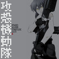 Stand Alone Complex Vol.2 (Kanno, Yoko) Soundtrack by Ghost In The Shell album artwork