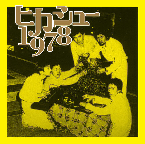 1978 LP by Hikashu album artwork