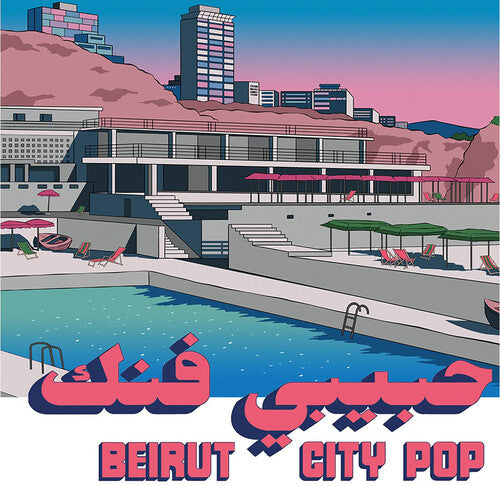 Habibi Funk 035: Beirut City Pop LP by Various album artwork