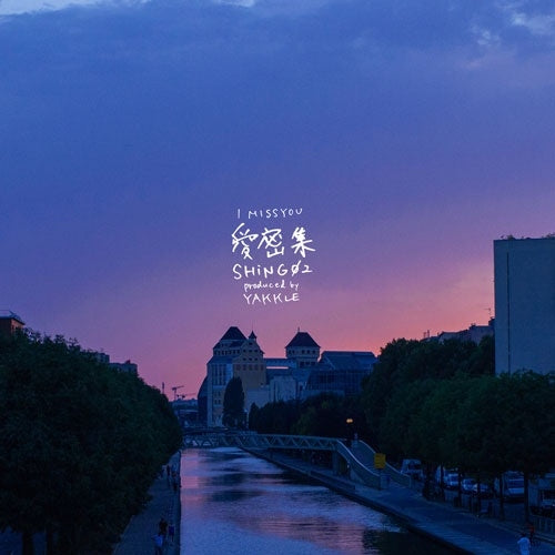 I Miss You 7" by Shing02 / Yakkle album artwork