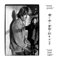 Hold That Tiger 2LP by Sonic Youth album artwork