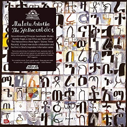 Inspiration Information LP by Mulatu Astatke album artwork