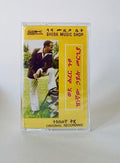 Wede Harer Guzo CASSETTE by Hailu Mergia and the Dahlak Band album artwork