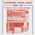 Expo 75 Concert Tour Japan/Okinawa LP by Kashmere Stage Band album artwork