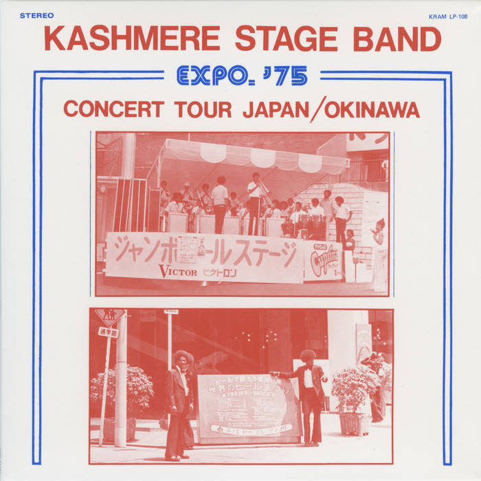 Expo 75 Concert Tour Japan/Okinawa LP by Kashmere Stage Band album artwork