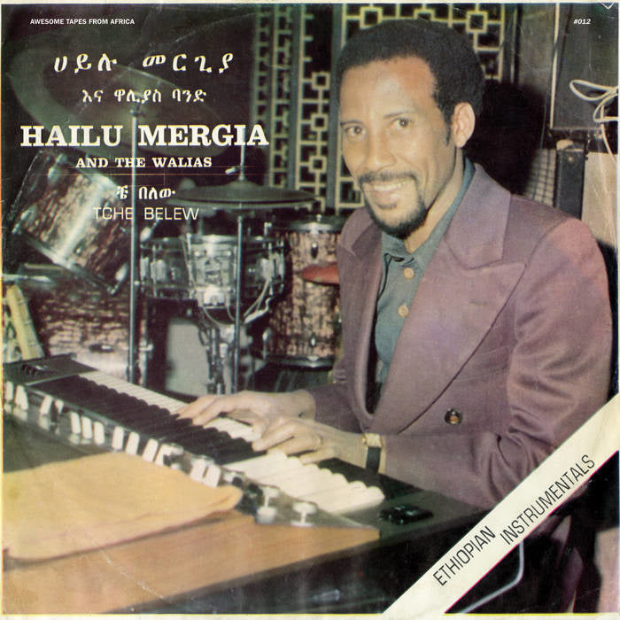Tche Belew LP by Hailu Mergia album artwork