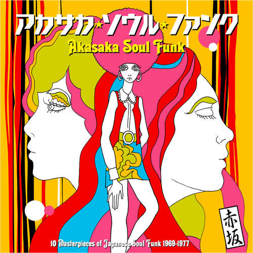 Akasaka Soul Funk 1969-1977 LP by Various Artists album artwork