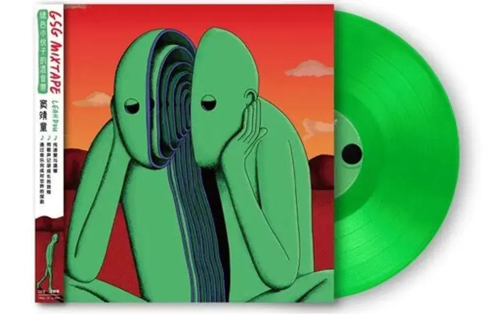 GSG Mixtape LP by Leah Dou album artwork