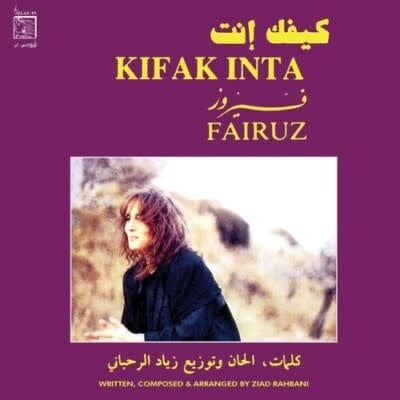 Kifak Inta LP by Fairuz album artwork