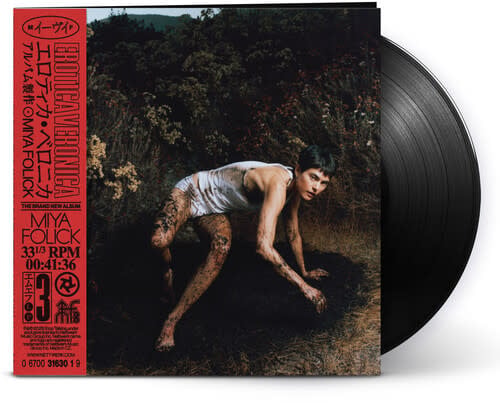 Erotica Veronica LP by Miya Folick album artwork