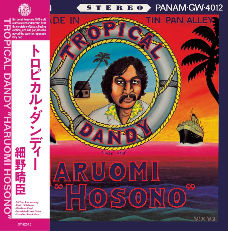 Tropical Dandy LP by Haruomi Hosono album artwork
