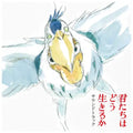 The Boy & The Heron Soundtrack by Various Artists album artwork