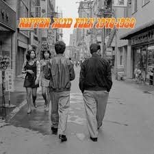 Nippon Acid Folk '70-'80 LP by Various album artwork