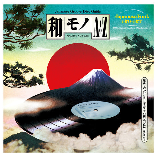 Wamono A to Z Vol. II LP by Various album artwork