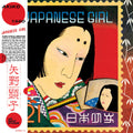 Japanese Girl LP by Akiko Yano album artwork