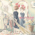 Kiki's Delivery Service: Image Album LP by Joe Hisaishi album artwork
