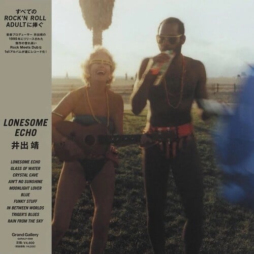 Lonesome Echo LP by Yasuhi Ide album artwork