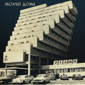Etazhi LP by Molchat Doma album artwork