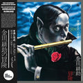 The Adventures of Kindaichi Kosuke LP by Mystery Kindaichi Band album artwork