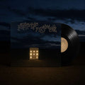Premature Nostalgia LP by Phoebe Green album artwork