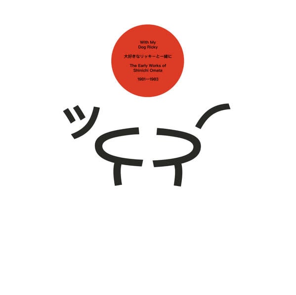 With My Dog Ricky: The Early Works 1981-1983 LP by Shinichi Omata album artwork