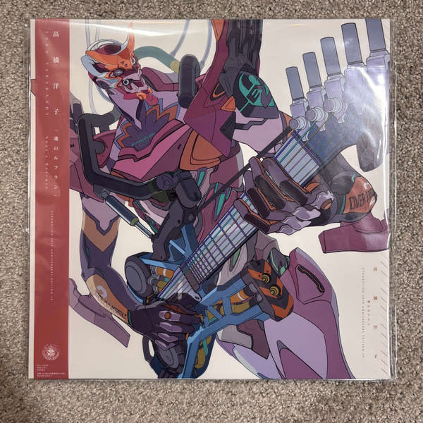 Evangelion Soundtrack (Yoko Takahashi) by Soul's Refrain album artwork