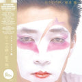 Hidari Ude No Yume LP by Ryuichi Sakamoto album artwork