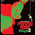Profondo Rosso 7" by Goblin album artwork