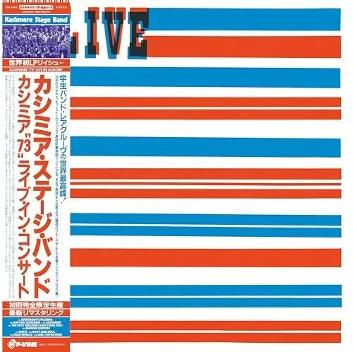 "73" Live In Concert LP by Kashmere Stage Band album artwork