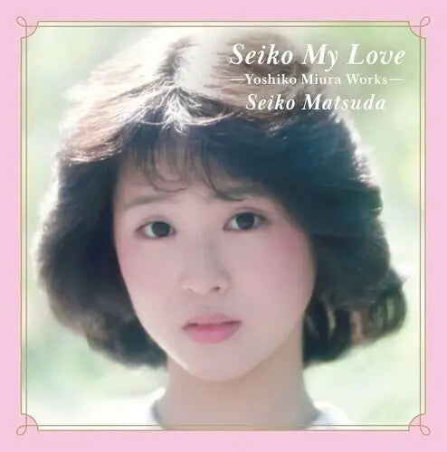 Seiko My Love: Yoshiko Miura Works 2LP by Seiko Matsuda album artwork