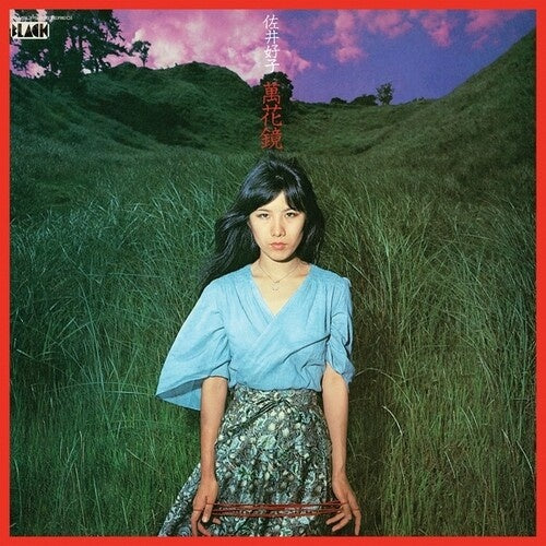 Mangekyou LP by Yoshiko Sai album artwork