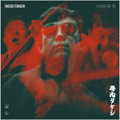 Eleki Bushi '66-'74 LP by Takeshi Terauchi album artwork