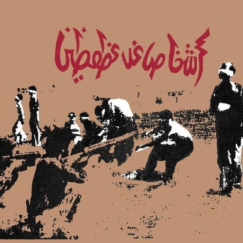 Tragic Figures (40th Anniv. Expanded Edition) (Red Vinyl) by Savage Republic album artwork