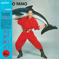 Iroha Ni Konpeitou LP by Akiko Yano album artwork