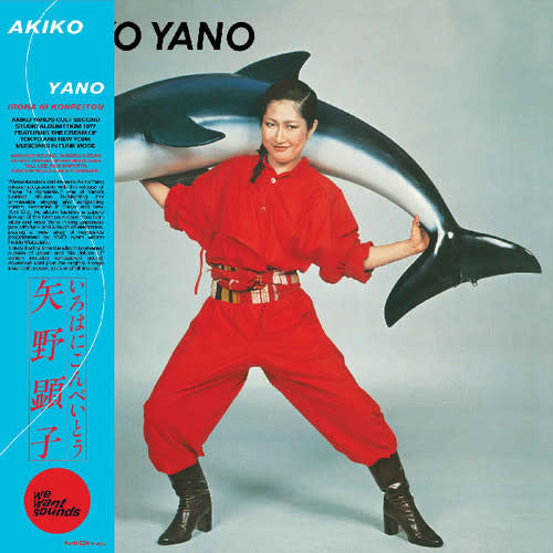Iroha Ni Konpeitou LP by Akiko Yano album artwork